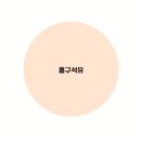 중동 전쟁 관련주 흥구석유 주가 전망