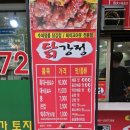 큰집닭강정 연수점 네이버블로그