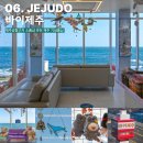제이샵제주기념품제주 | 제주 소품샵 제주도 감성 소품샵 제주공항 근처 기념품샵 후기