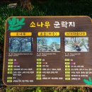 선운산 생태숲 방문자센터 이미지