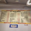 보래령갈비