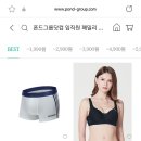 푸마 부라자 세일 3900원!! 이미지