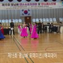 제15회 영남배 댄스스포츠대회 및 댄스페스티벌//포메이션 해피데이 이미지