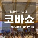 코바엔지니어링