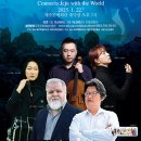 물빛하모니. 제주와 세계를 잇다 이미지