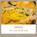 러훠쿵푸