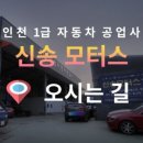 제일자동차공업사-2 이미지