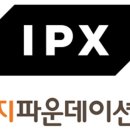 아이피엑스 주식회사 이미지