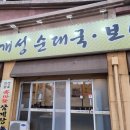 개성보쌈 | 대구 수성구 맛집 개성 순대국보쌈 본점 : 순대 국밥 수육 후기