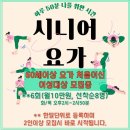 힐링요가(8시) 이미지