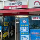 크린에이드빨래방 이미지