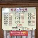 일번지축산물