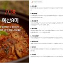 예산소갈비 이미지