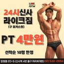 신사 라이크짐 이미지