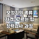 서초동 초석빌딩 | 보청기 종류와 가격 성능 비교 고르는 팁 청력검사 과정