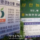 상안농장 이미지