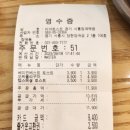 [시흥 장곡] 언제먹어도 맛있는 이삭토스트 시흥장곡역점