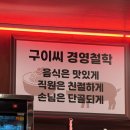GS25 울산남목중앙점 | 울산 동구 고기집 남목 삼겹살과 냉면이 맛있는 집 추천 , 고기굽는 구이씨 방문 후기