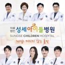 평택 소아과 성세아이들병원 진료 후기_성세아이들병원 키오스크 주말,공휴일 오픈런 꿀팁