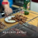 종금양꼬치 | [이대 맛집] 신촌 이대 양꼬치 맛집 종금양꼬치 내돈내산 먹부림후기