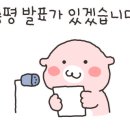 친환경엘사론