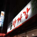 청국관 네이버블로그