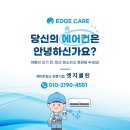 포항 버스공영차고지 냉방효율 향상 후기, 포항 에어컨분해세척업체추천