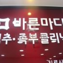 혁신마디의원 이미지