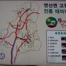 황산벌참살이마을 이미지