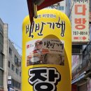 모란시장)소머리 국밥집입니다 이미지