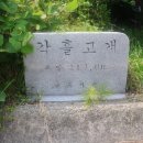 [국도39] 공주시 문금리 - 2552 | [국도39] 공주시 문금리