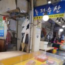 녹전수산 네이버블로그