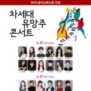 2023 안산시송년음악회 | [6월 27일] 음악교육신문초청 차세대 유망주 콘서트