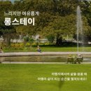 롱스테이 - 동대문구 고산자로 516-1 | 롱스테이