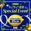 벌크커피하남메가박스점 | 천호 강동 피부과 : 3월 헬로 스프링! 봄봄 이벤트 - 스킨리바이브 온다 울쎄라 올리지오 리투오 쥬베룩...