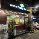 대구욱수초등학교 | 대구 시지 카페 추천 숨은 핫플 우드테일러스카페