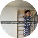 무진태권도 | 홈슈로스바 이브필라테스 내돈내산 후기 유행하는 이유가 있네
