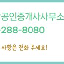 대원부동산공인중개사사무소 이미지