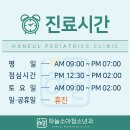하늘소아청소년과의원 이미지