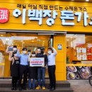 이백장돈가스 이미지