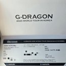 F24 | 2025-6 2025 지드래곤 위버멘쉬 첫콘 후기 / 고양종합운동장 FLOOR F24 구역 3열