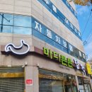 마디튼튼담적한의원 이미지