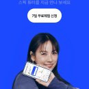 스픽 프리미엄 내돈내산 3개월 솔직 후기, 가격 및 할인코드, 오픽공부방법까지