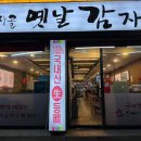 신사골 감자탕 태평점 이미지