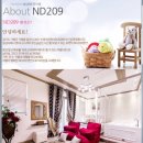 남이섬ND209펜션 이미지
