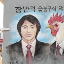 춘천참숯불닭갈비