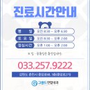 그랜드연합내과의원 이미지