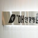 디에이치안광병신경과의원 이미지
