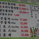 장우생오리 이미지