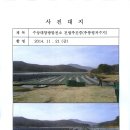 태양공사 태양광발전소 이미지